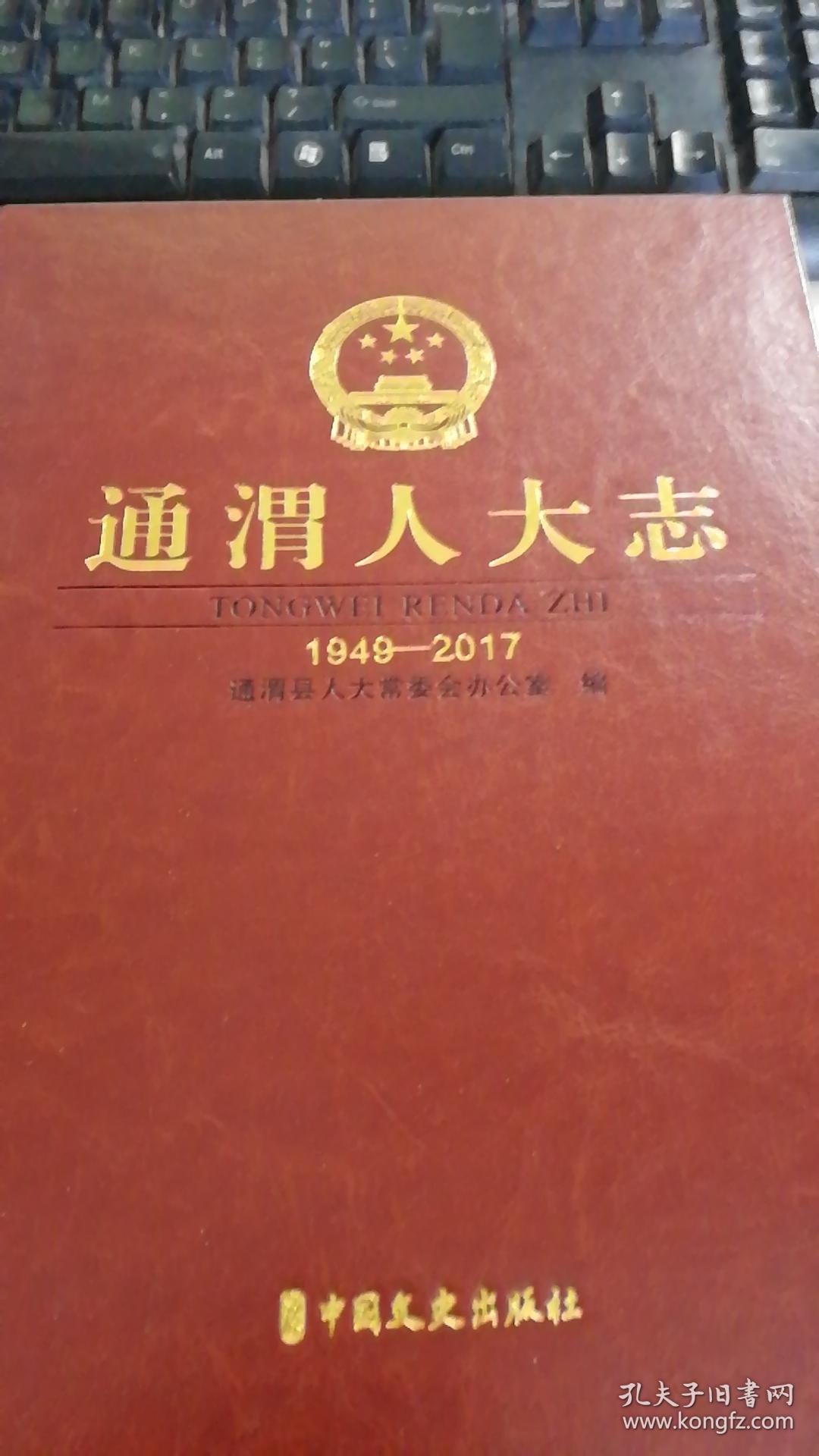 2025年通渭最新人事任免動(dòng)態(tài)