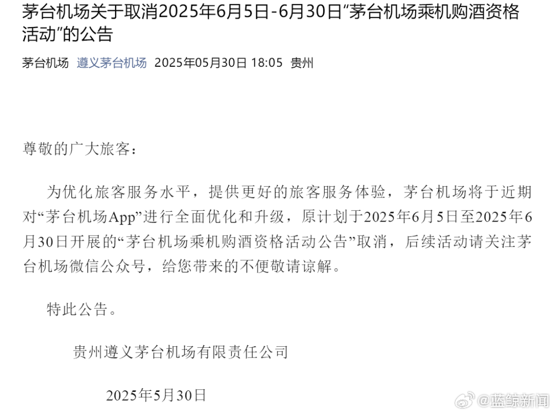 茅臺(tái)機(jī)場(chǎng)最新動(dòng)態(tài)，探索心靈的自然之旅呼喚