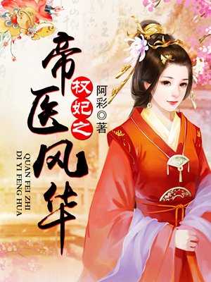 殘王毒妃楚傾瑤王府溫馨日常最新動(dòng)態(tài)