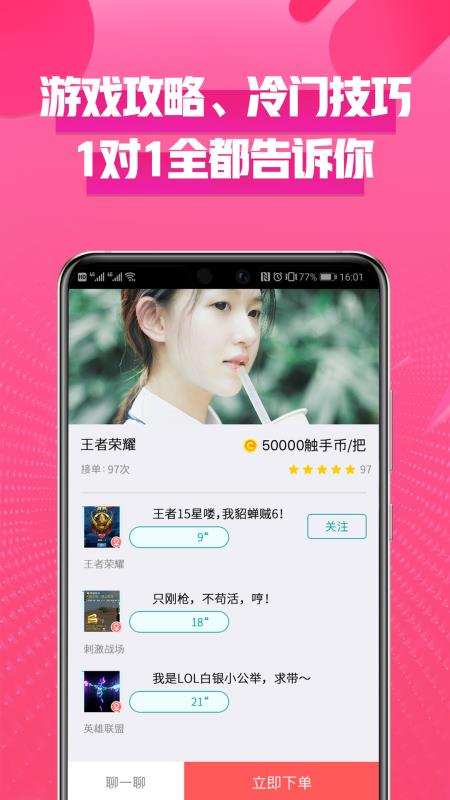 觸手TV最新版本下載，直播時(shí)代的里程碑