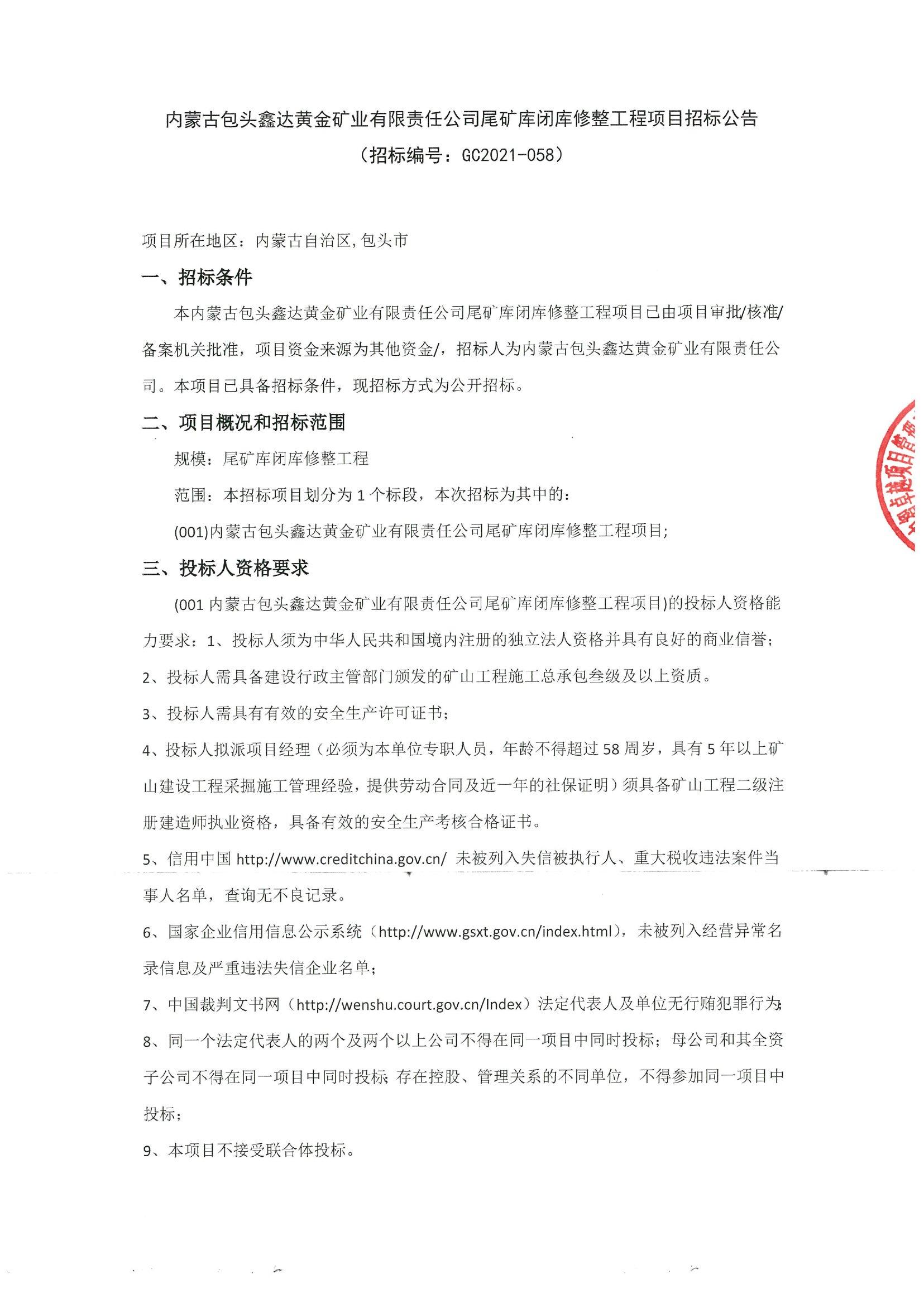 包鋼尾礦庫夏日新進(jìn)展及奇遇揭秘