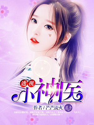 透視小醫(yī)神劉芒最新章節(jié)，學(xué)習(xí)之旅的蛻變與自信成就之路