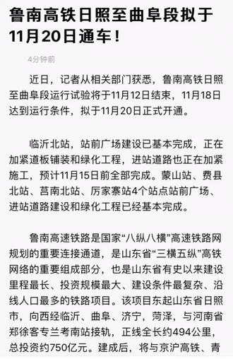 魯南高鐵最新招標(biāo)單位，變化中的機(jī)遇，激發(fā)自信與成就感的源泉
