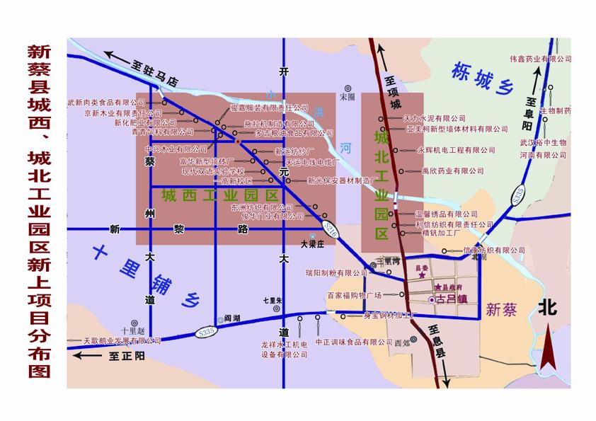 新蔡縣城西最新規(guī)劃圖，科技引領(lǐng)未來(lái)，新蔡展翅騰飛