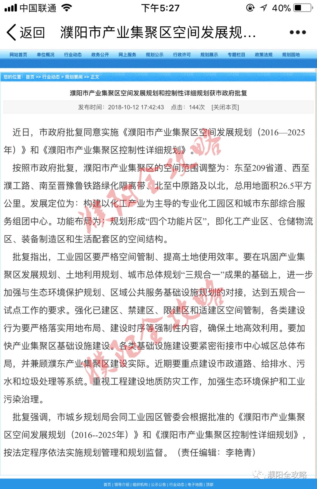 濮陽(yáng)濮北新區(qū)最新動(dòng)態(tài)，自然美景的探索之旅