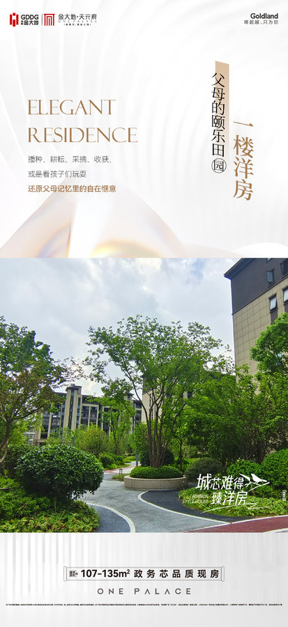 金大地悅府最新動(dòng)態(tài)更新，最新消息匯總