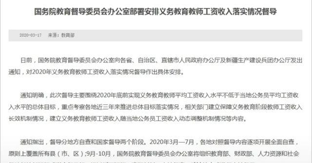 2025教師漲工資最新動(dòng)態(tài)與一場(chǎng)自然美景的旅行邀請(qǐng)