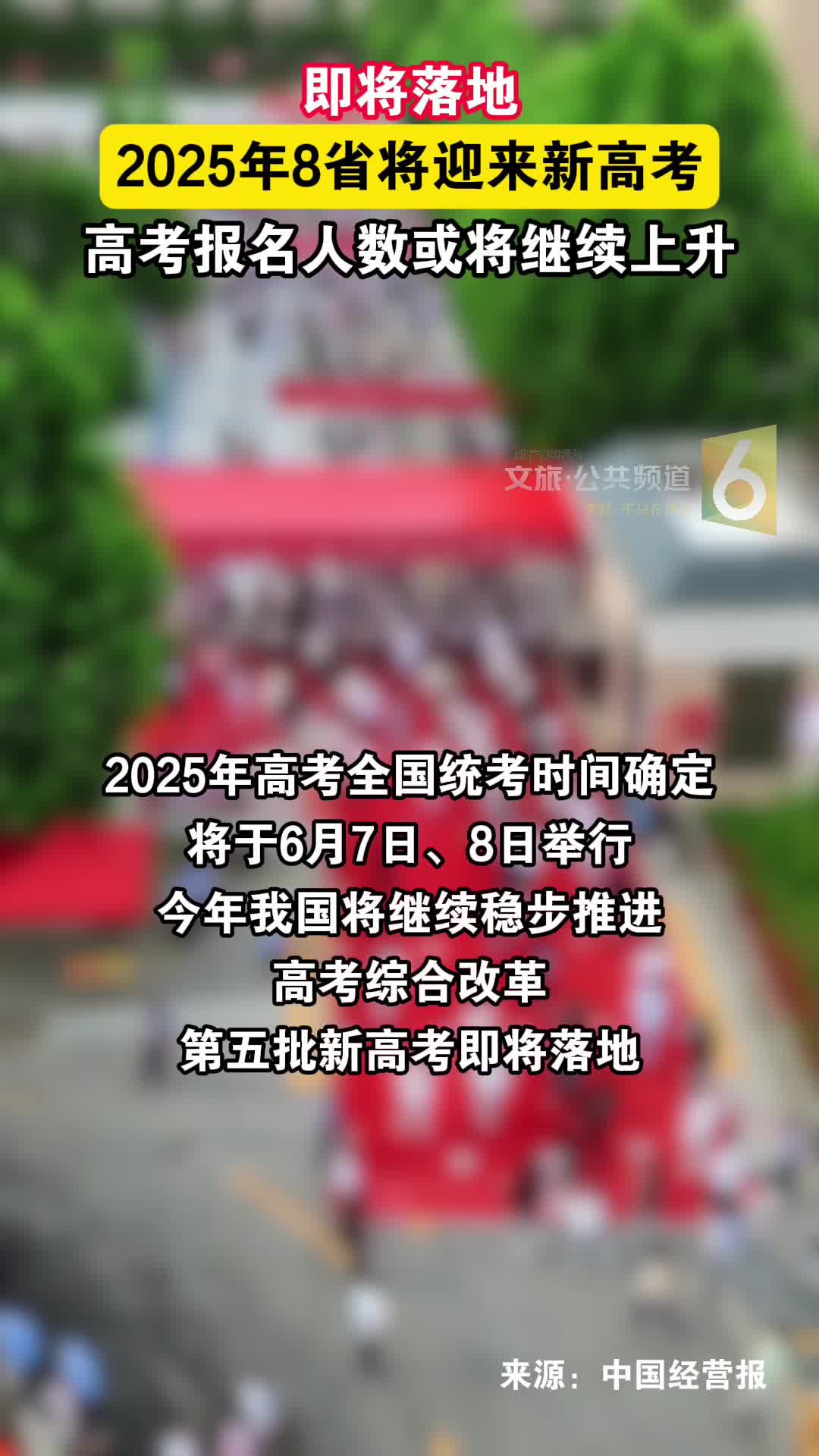 安徽高考最新動(dòng)態(tài)，科技前沿引領(lǐng)高考新體驗(yàn)（2025年）