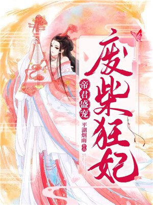 廢柴夜輕歌最新章節(jié)解析及預(yù)告