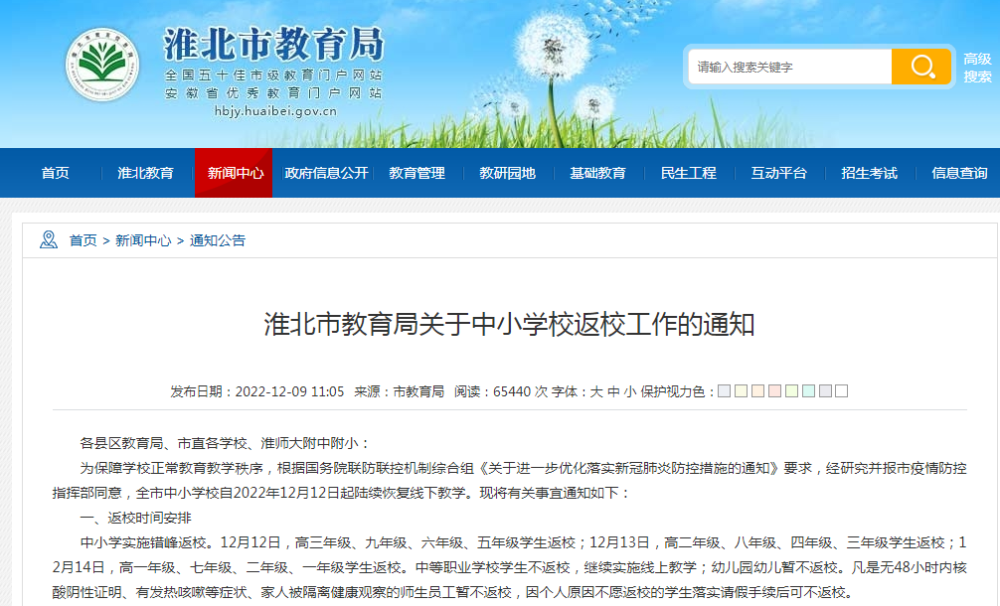 淮北市教育局最新通知揭秘，引領(lǐng)教育新風(fēng)尚與小巷深處的獨(dú)特小店探秘！