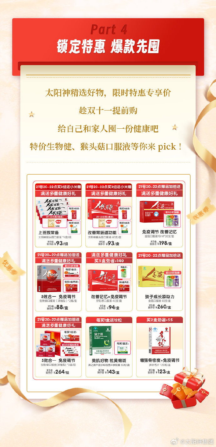 太陽神產(chǎn)品最新價(jià)目表，時代印記與影響力的全面解析