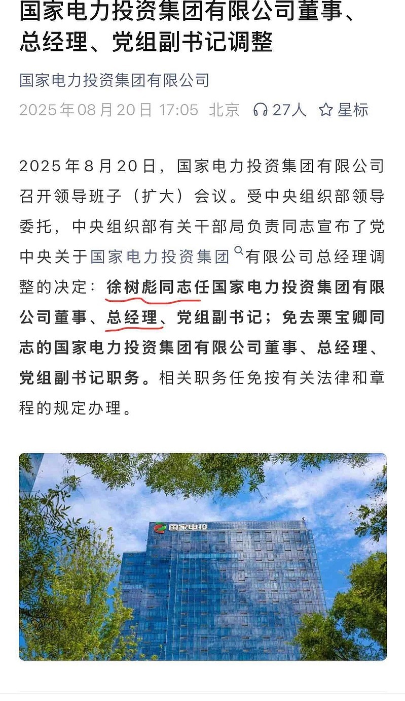 國電電力最新消息新聞，心靈與自然的美景之旅揭秘