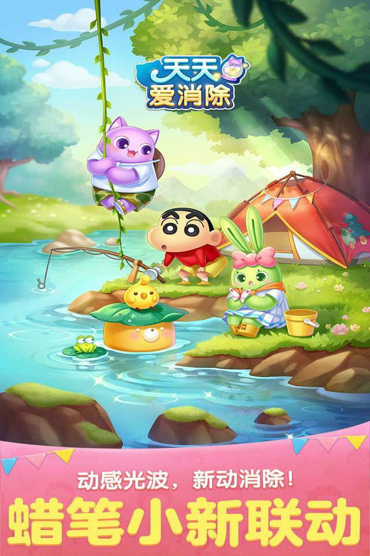 更新天天愛消除最新版，成長、變化與成就感的奇妙旅程