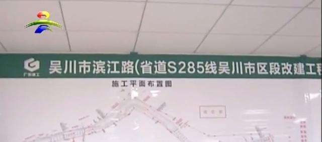 吳川濱江路最新動(dòng)態(tài)與相關(guān)論述揭秘