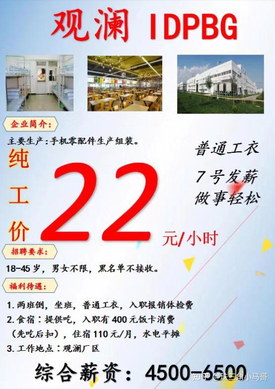 觀瀾富士康最新招工全解析，從初學(xué)者到進(jìn)階用戶的招工步驟指南