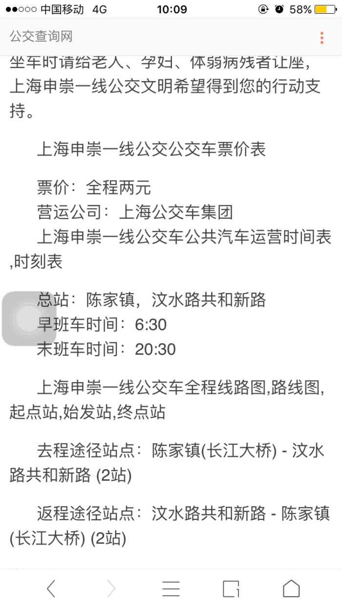 申崇二線區(qū)間最新時刻，尋找內(nèi)心平靜的旅程