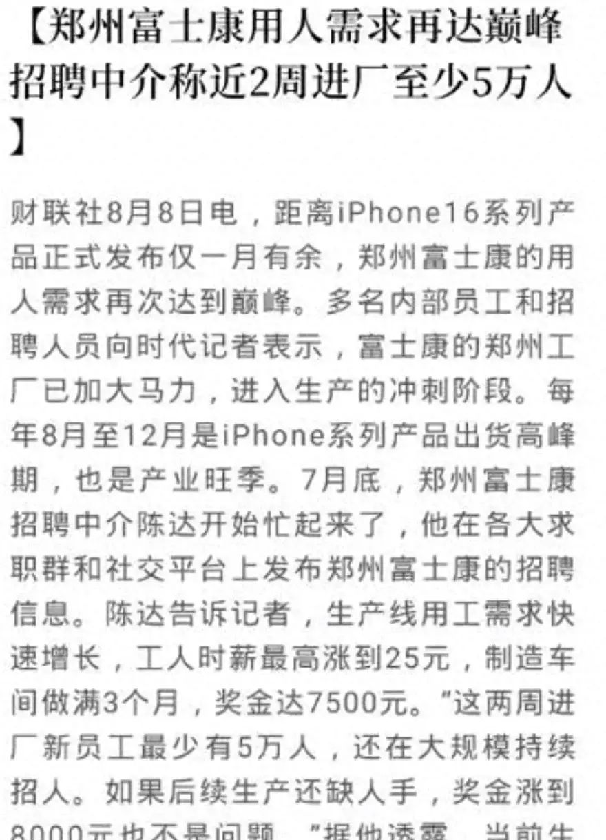 鄭州富士康最新動(dòng)態(tài)更新，最新消息匯總