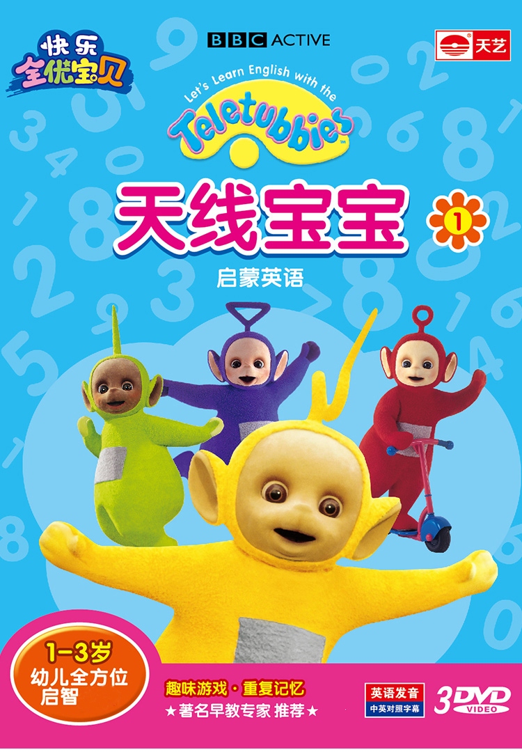 最新2025天線寶寶播放步驟指南及精彩內(nèi)容搶先看