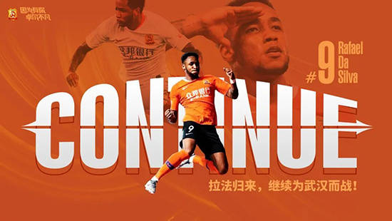 武漢卓爾轉會最新動態(tài)揭秘，最新轉會消息一覽無余